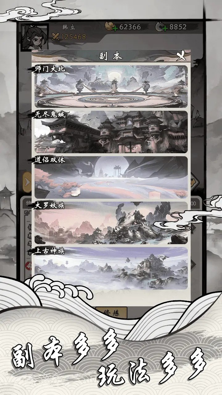带着开挂系统去修仙免广告