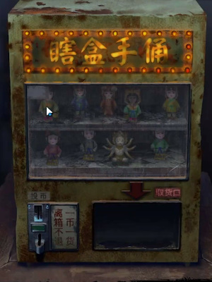 纸嫁衣7官方正版