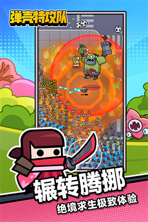弹壳特攻队无限钻石版无广告