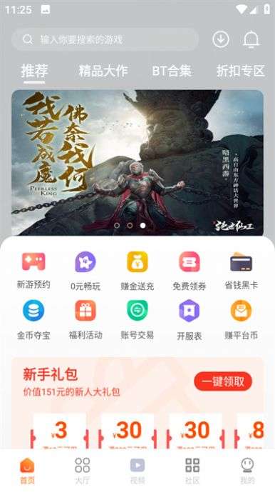 超玩游戏盒子免vip版