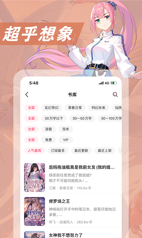 次元姬小说