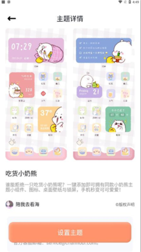 恋恋小组件app壁纸设置教程 图片2