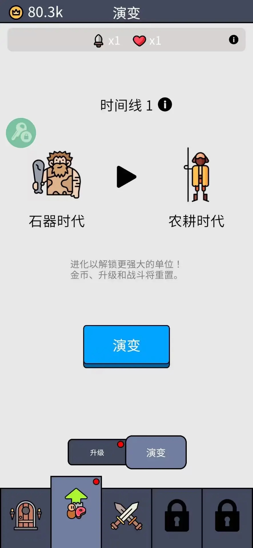 我们是战士无限金币版