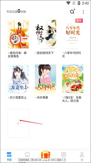 疯读极速版