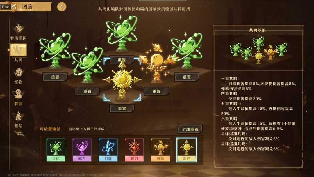 无尽梦回官网