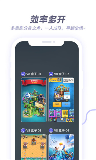 V8盒子虚拟机