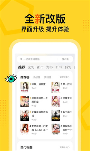 得间小说app