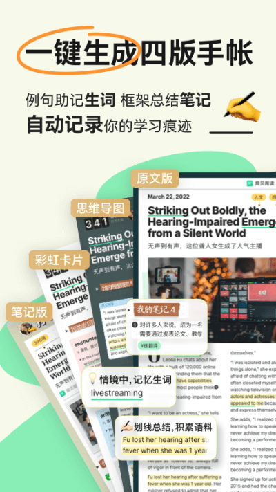 扇贝阅读免登录vip版
