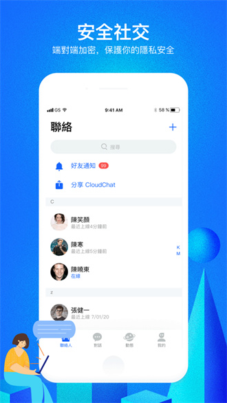 云聊app官方版