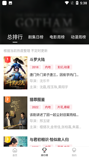 追剧喵下载app