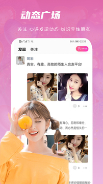心语app安卓版