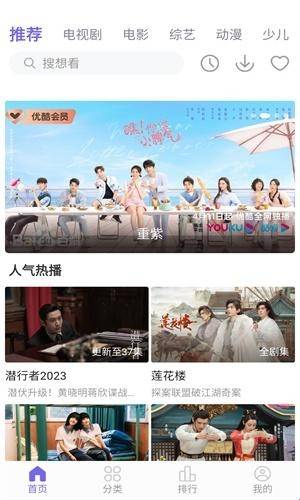 白羊影视下载2024