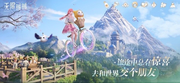 无限暖暖官方正版