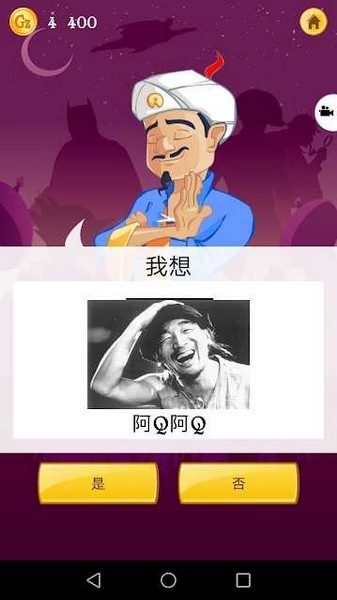 网络天才akintor中文版