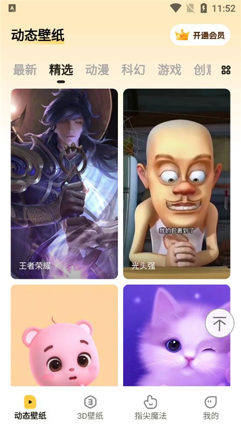 皮皮壁纸免费版