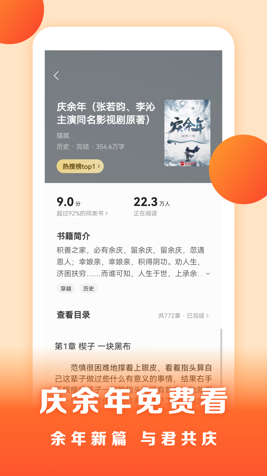 盛读小说免费版下载