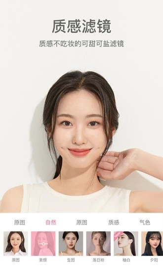甜盐相机app
