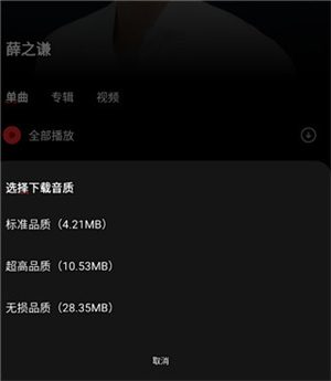 千千音乐app