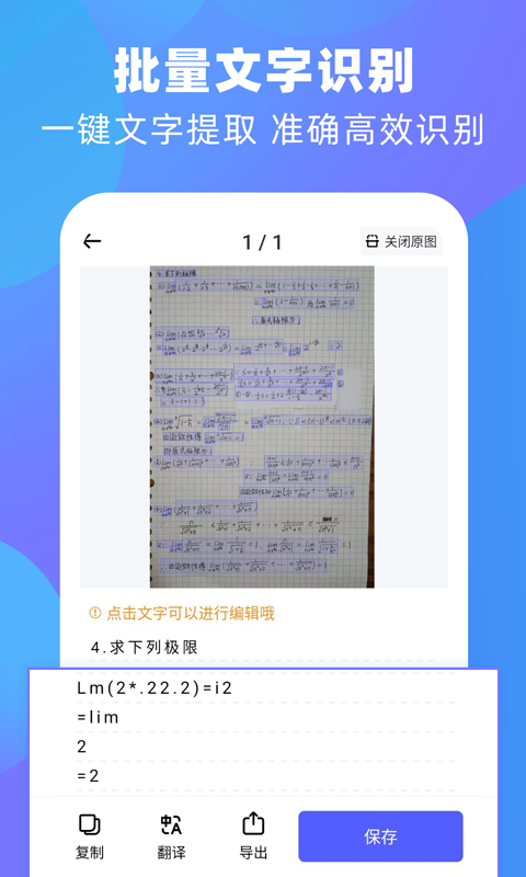 风云扫描王