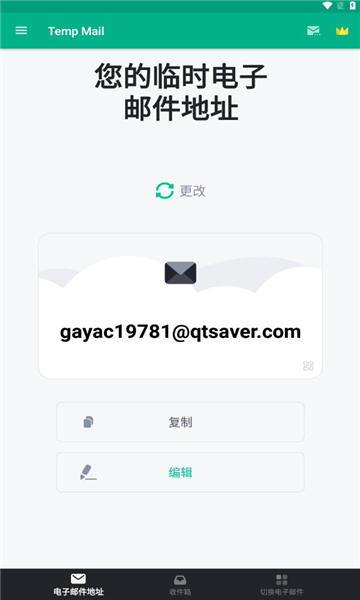 无限邮箱2025最新版
