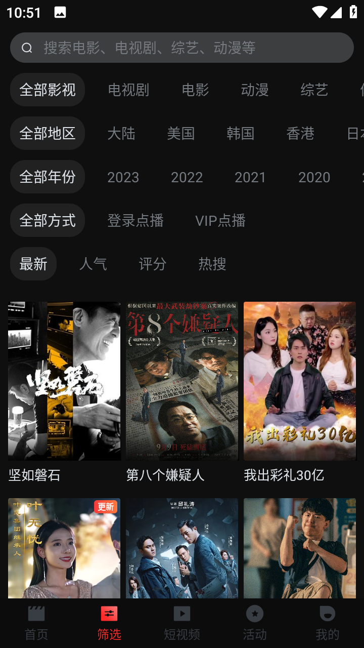 一起看手机版app最新版