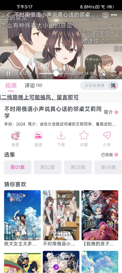 花子动漫