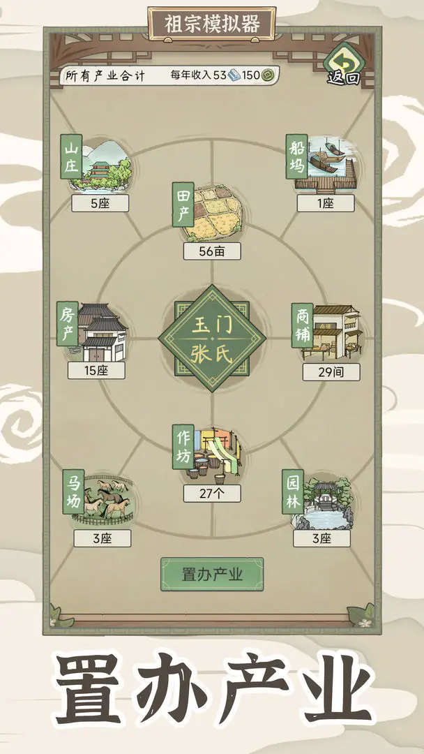 祖宗模拟器传承无限元宝