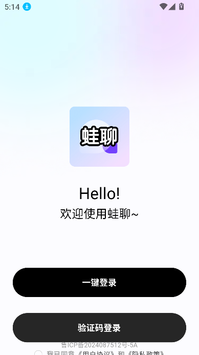 蛙聊