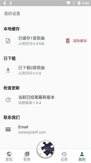 Zpod音乐app