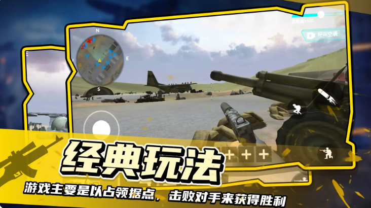 战地模拟器正版手游下载