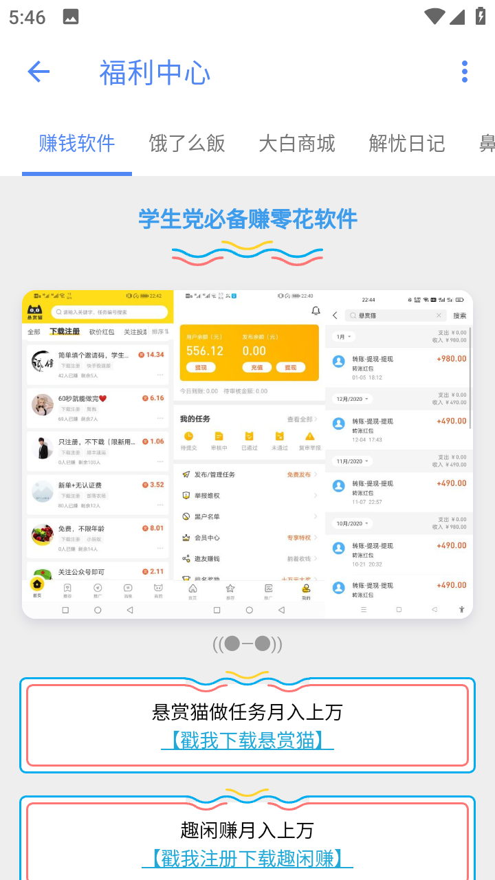 熊盒子软件库app