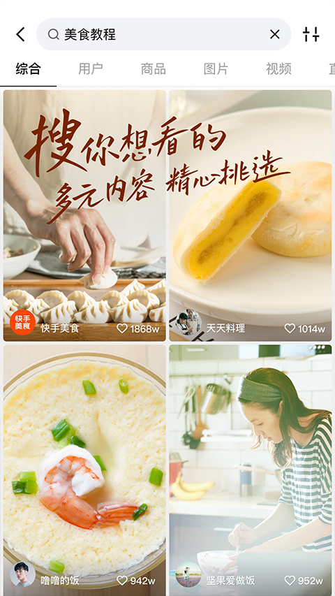快手极速版下载最新版本