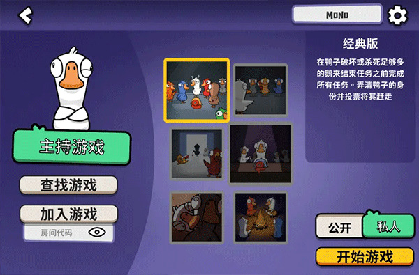 goosegooseduck手游