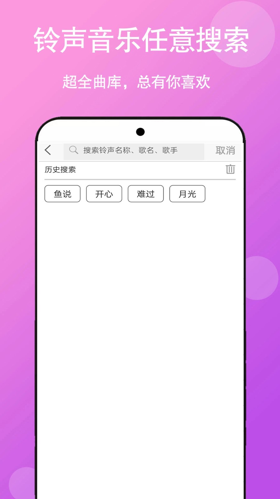 快听免费音乐大全