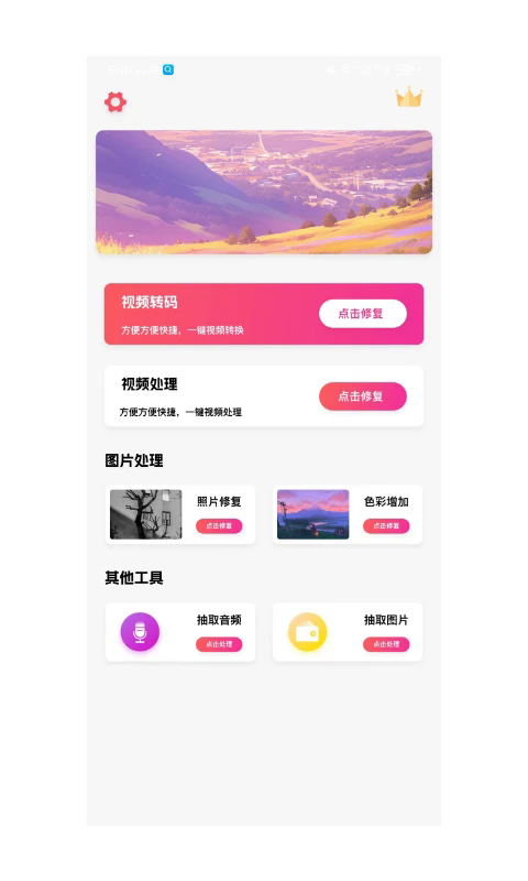 杏吧轻量版