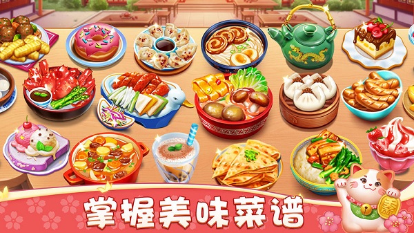 小镇大厨无限金币钻石版