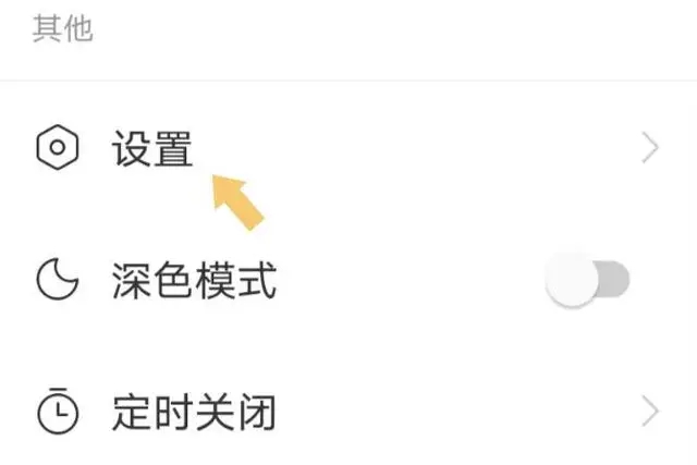 网易云音乐黑莓版