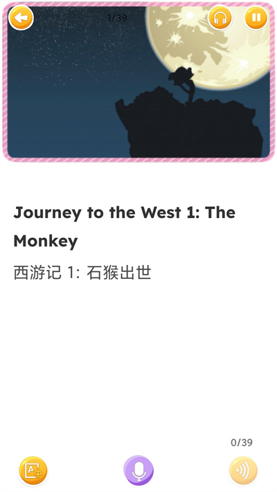 蓝思英语官方版
