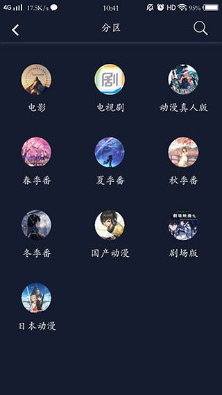 ZzzFun动漫官方版app