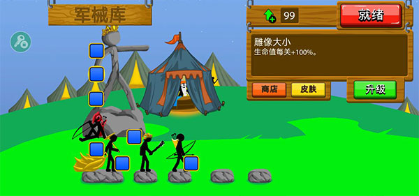 火柴人战争遗产召唤版最新版