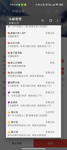 万源小说app下载安卓