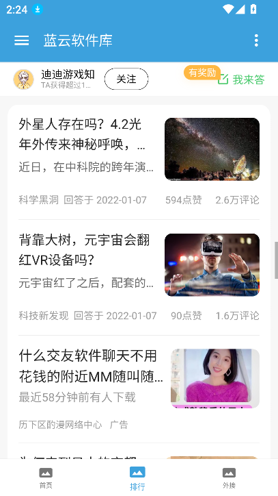 蓝云软件库