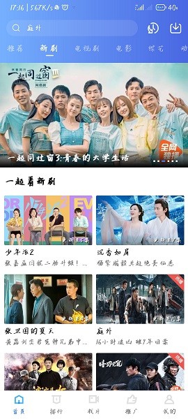 星空影视app官方版