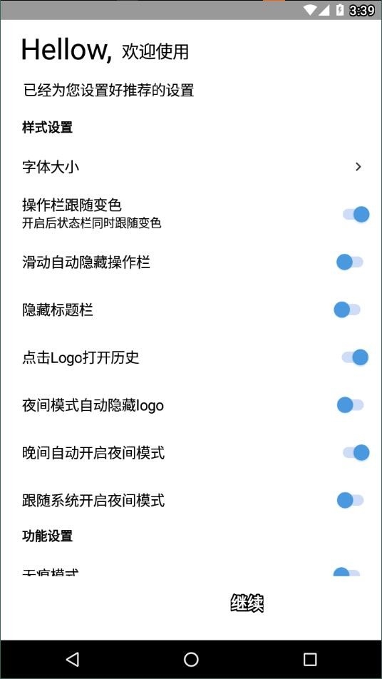 灯塔浏览器