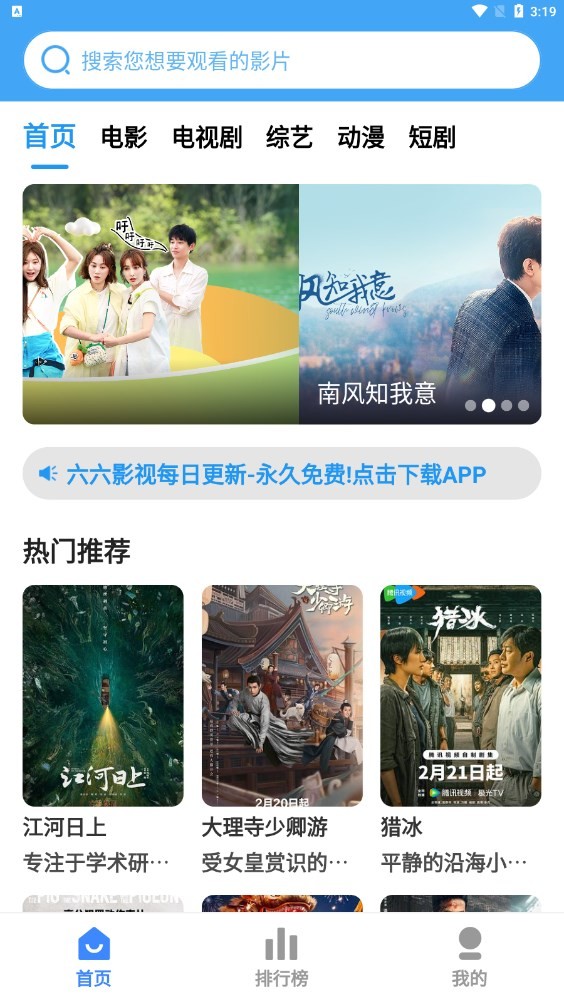 六六影视
