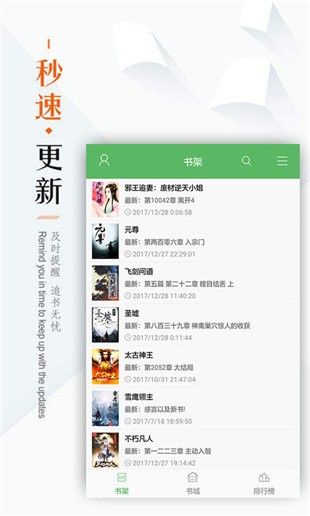 笔下文学app官方最新版