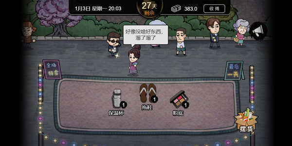 打工模拟器无限钞票新版2024