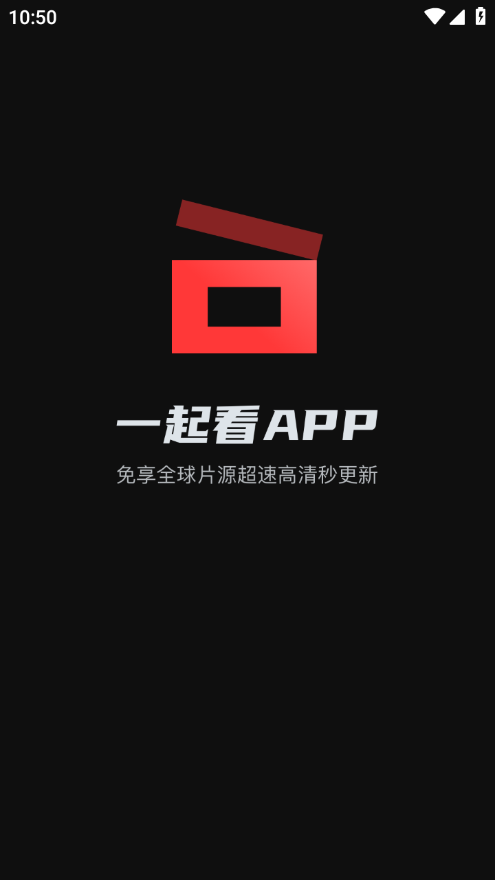 一起看手机版app下载2025