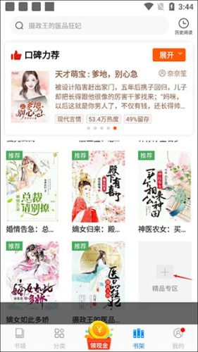 洋葱免费阅读小说