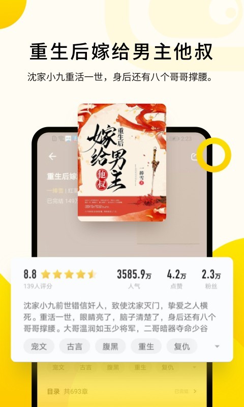 追读小说app官方版
